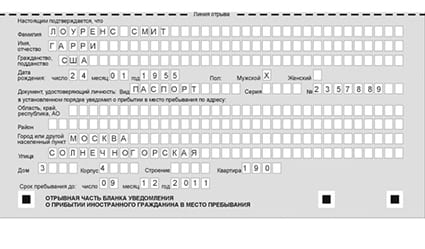 временная регистрация в Кимовске